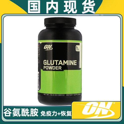 Optimum奥普帝蒙谷氨酰胺粉