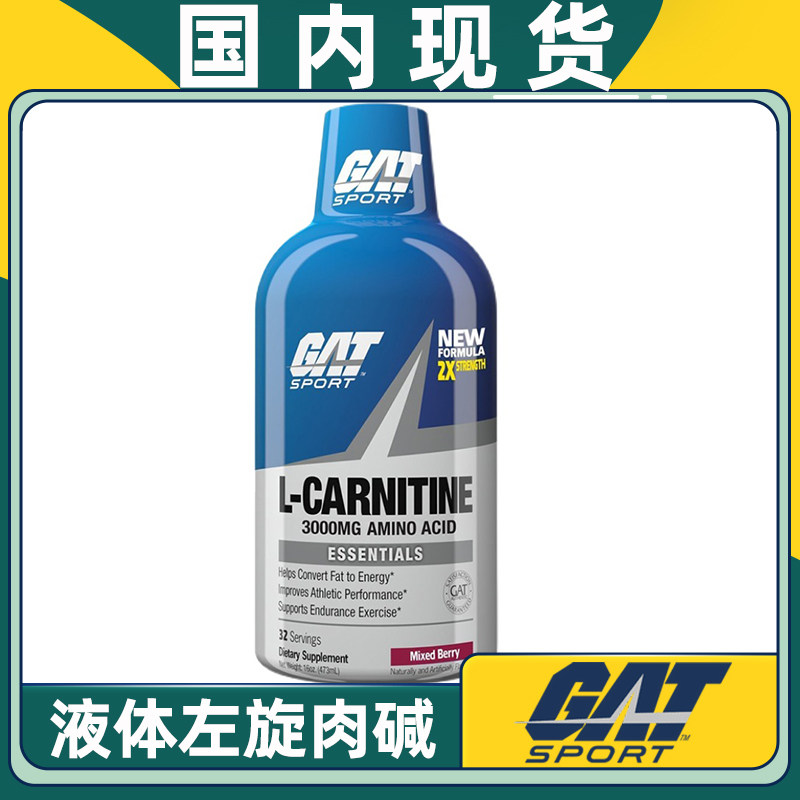 美国GAT左旋肉碱473ml概特液体左旋右碱10万L-Carnitine液态十万
