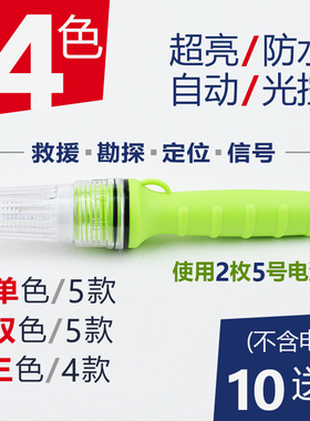 5号电池光控防水红绿红蓝绿色黄色红色单双三色闪双鱼网浮标灯泡