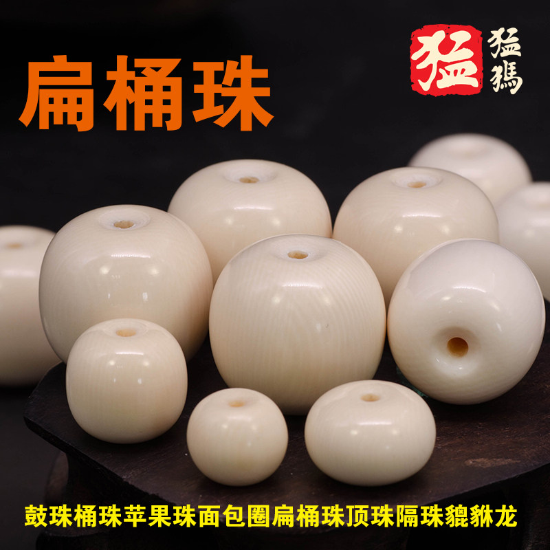 隔珠面包圈墩子金刚貔貅老型桶珠
