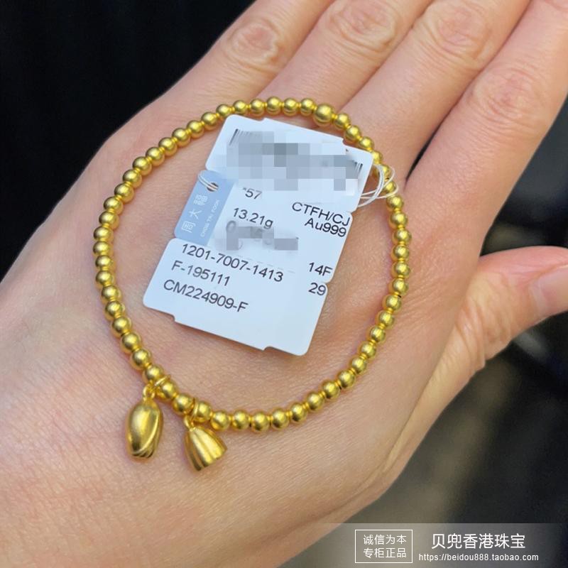 国内周大福传承经典传承合合莲心莲蓬两世欢黄金女款手链手串