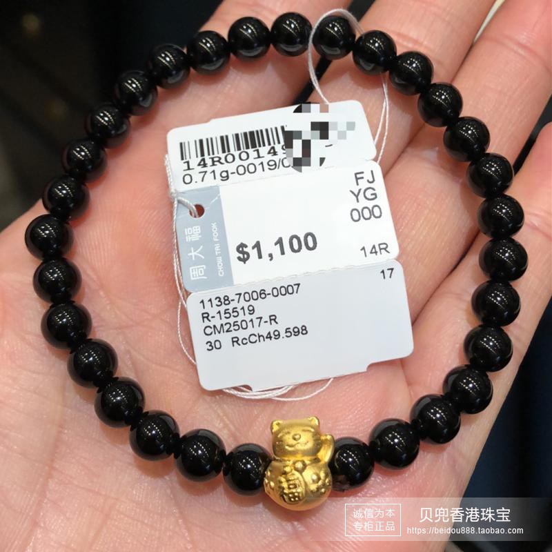 香港周大福专柜正品999足金招福招财猫黄金转运珠黑玉髓女款手链