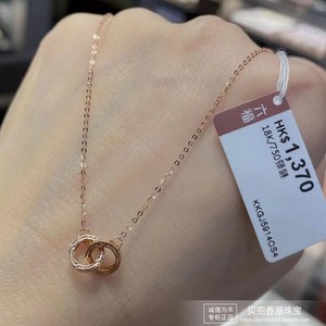 香港六福珠宝专柜正品18K/750玫瑰金双圆环一体项链女款套链