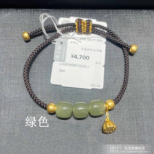 周大福专柜正品 足金传承国玉系列三生三世和田玉莲蓬黄金女款 手链