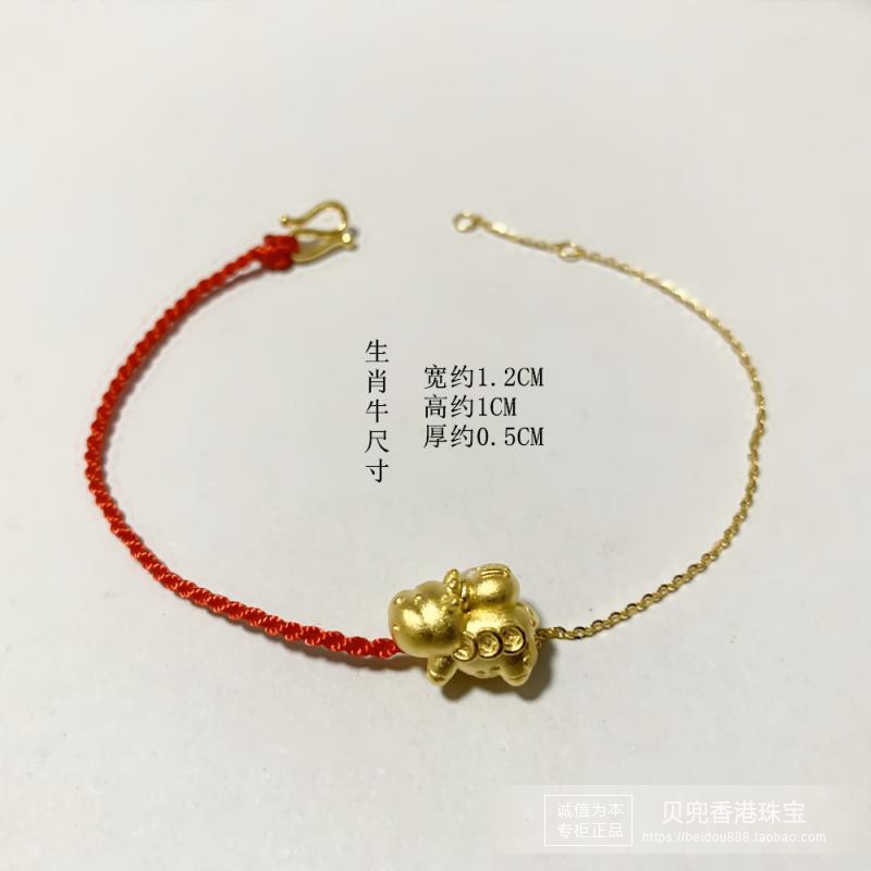 香港周大福专柜正品999足金招财进宝生肖牛黄金红绳女款手链