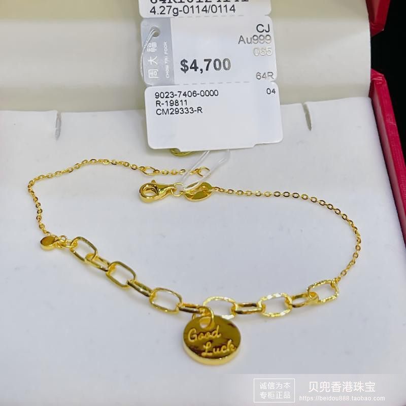 香港周大福专柜正品999足金Good Luck好运圆牌黄金女款手链定价属于什么档次？