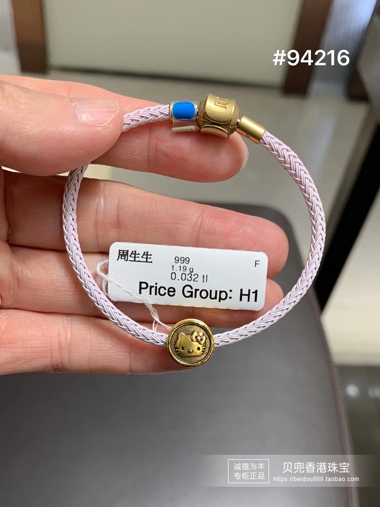 香港周生生999足金三丽鸥系列可爱kt猫串珠黄金手链转运珠94216c