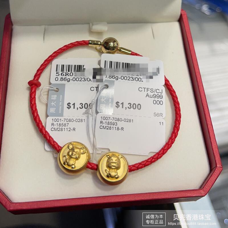 香港周大福平安生肖鼠牛虎兔龙蛇马羊猴鸡狗猪黄金转运珠皮绳手链