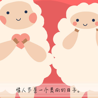 图萄动漫卡通电子音乐情人节贺卡12mp4节日贺卡祝福flash源文件an