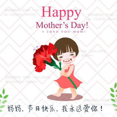 图萄动漫卡通结婚纪念日贺卡13mp4祝福flash电子音乐贺卡源文件an