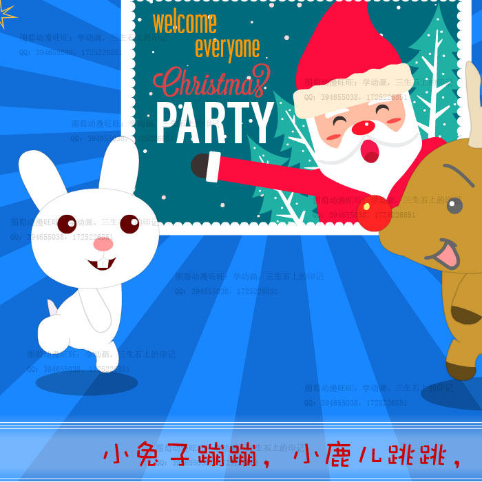 图萄动漫卡通圣诞节贺卡32mp4祝福flash电子音乐节日贺卡源文件an