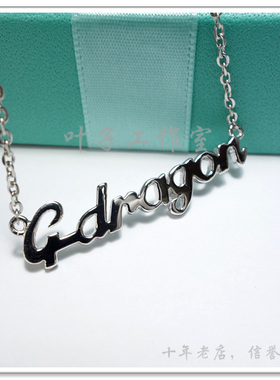 权志龙Gdragon英文字母纯银项链