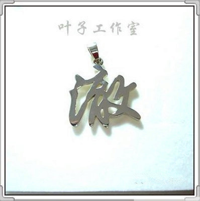 饰品项链纯银吊坠周边同款