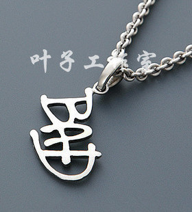 迈克尔杰克逊周边同款BAD银项链