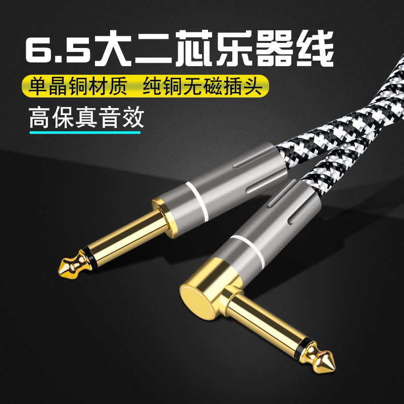 银珂 单晶铜镀银TS大二芯6.5吉它效果器调音台单声道音响音频线
