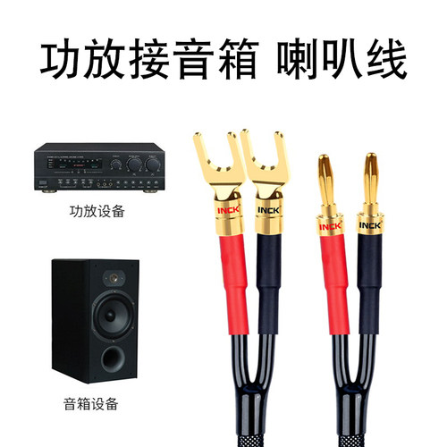 高纯铜功放环绕主副音箱喇叭线