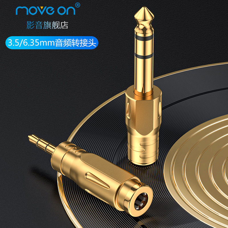GM635纯铜镀金6.5转3.5母大三芯6.35mm公声卡耳机音频转接头