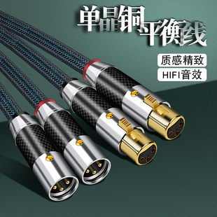 器功放HIFI发烧级音频 碳纤维单晶铜镀银XLR卡侬公母平衡线CD解码