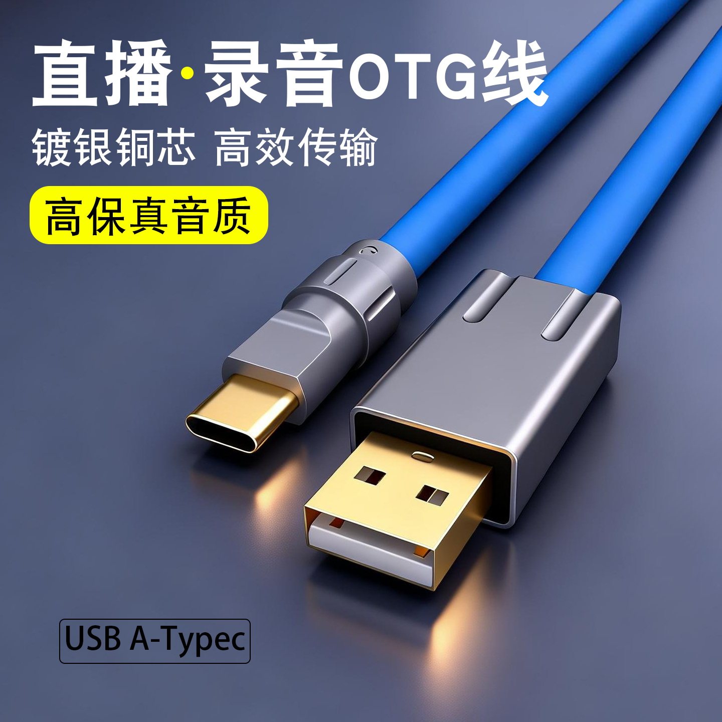 电脑TYPEC声卡解码直播录音OTG线图片