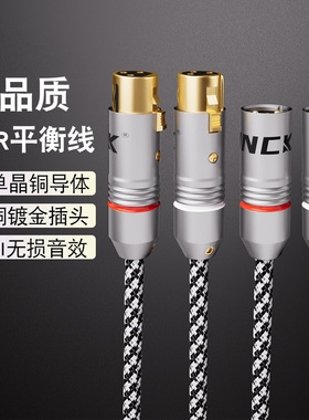 1单晶铜镀银CD解码器胆机功放XLR卡侬公母平衡线麦克风声卡话筒线