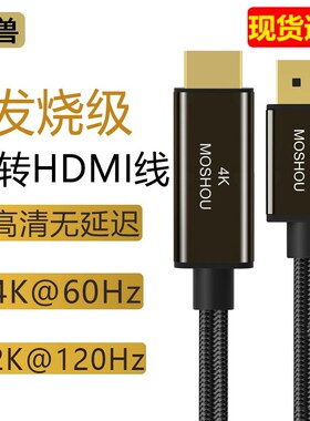 魔兽DP转HDMI线电脑连接显示器2K@120Hz 4K@60Hz电视高清音视频线