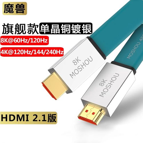 镀银显示器HDMI线2.1高清线