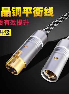 银珂单晶铜镀银发烧卡农平衡卡龙公母话筒功放音箱声卡XLR音频线