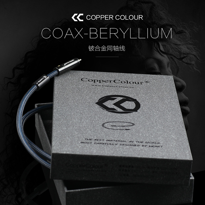 Copper Colour/铜彩 COAX-BE 发烧级铍合金数字同轴线1米1.5米2米 影音电器 线材 原图主图