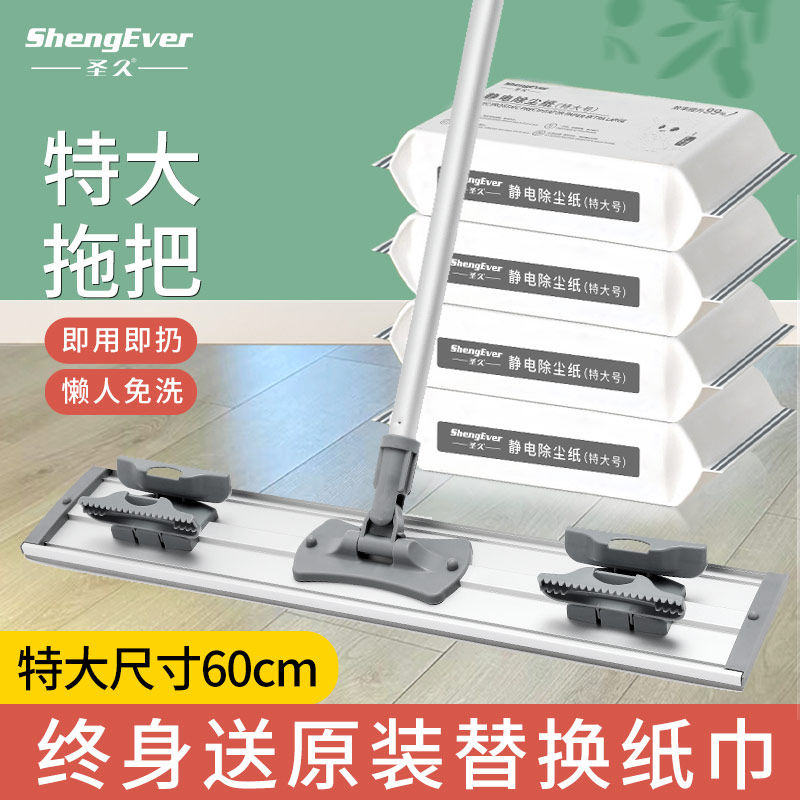 圣久特大号静电除菌湿巾拖把图片