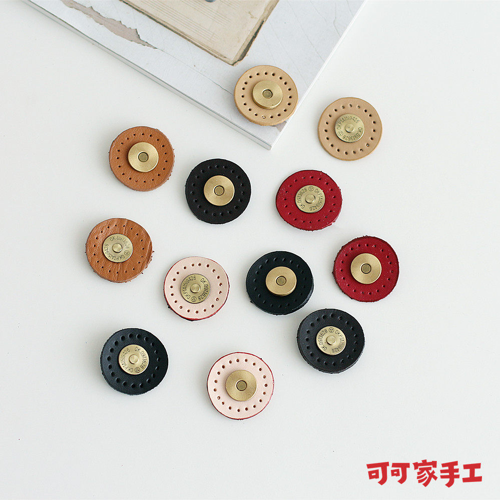 手工辅料 DIY包包配件/真皮磁扣按扣暗扣/6色选