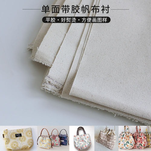 可可家手工帆布布艺DIY布衬