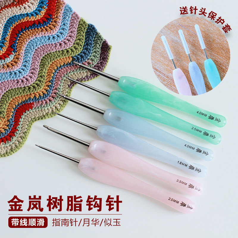 金岚粉色钩针长柄树脂柄钩针手工打磨不锈钢【精抛】针头玩偶毛线,居家布艺,针,淘宝优惠券,粉丝福利购,淘宝优惠卷