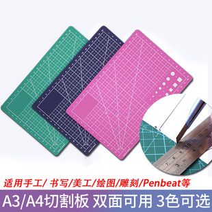 A3/A4切割垫板橡皮章裁纸裁布刻刀美工手工辅料加厚雕刻板