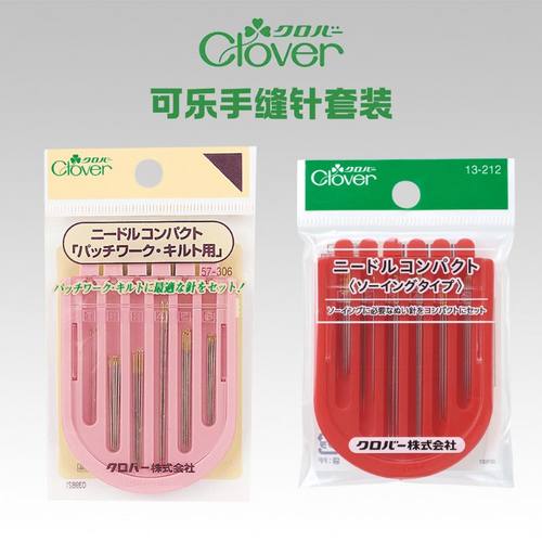 日本进口Clover可乐手缝针刺绣针家用拼布缝合针组合套13-212/306
