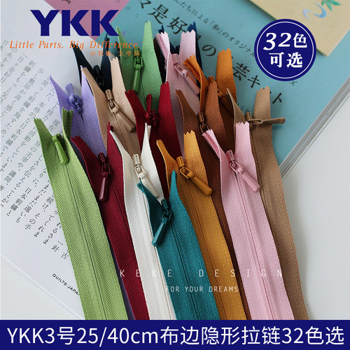 隐形拉链拉链YKK带锁防止下滑