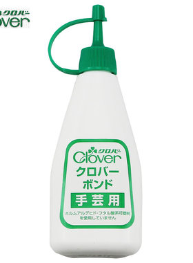 日本clover服装布用白乳胶粘合剂 手工布艺胶水拼布工具 58-401