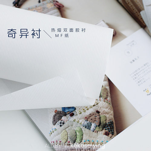 布艺手工DIY辅料衬贴布用热接着双面粘衬/奇异衬/MF纸/离型纸 - 封面