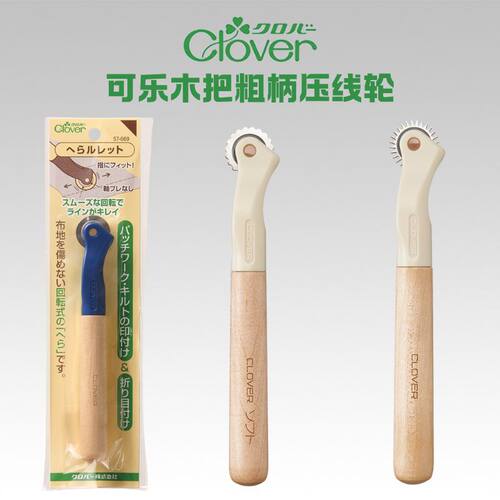 日本可乐压线轮/划线划布/描线打样轮 点线器 21-002/007/57-669