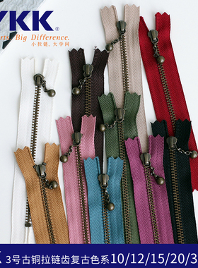 3号YKK古铜成品拉链 布艺手工DIY辅料水滴拉头20cm多色选