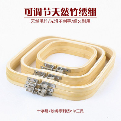 天然毛竹绣绷刺绣十字绣欧绣手工diy方形竹绣绷刺绣工具