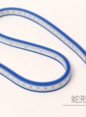 【可可家の工具】40cm蛇形尺/曲线尺/漫画服装软尺