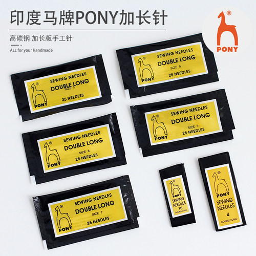 印度进口正品PONY马牌鹿牌黄马加长版手工针 刺绣手缝针 25枚/包