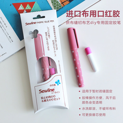 日本进口Sewline 拼布缝纫专门固体胶笔 胶棒拼布口红胶 蝴蝶替芯