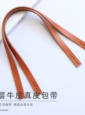 手工拼布包钩针包真皮配件头层皮包带手挽手拎基础款短提手长32CM