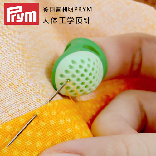 德国红点Prym人体工学顶针十字绣缝纫手指套防护拇指防滑指套