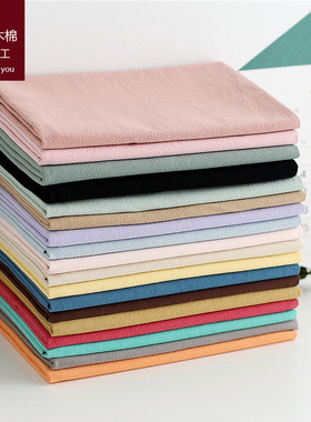 可可家17色日系糖果素色野木棉先染水洗棉布面料/手工DIY纯棉里布