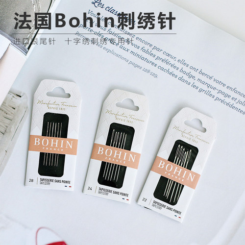 法国Bohin十字绣针 22/24/26/28号 25/50根 Tapstry BH针