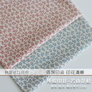 韩国进口印花布若山花枝制衣拼布手作包包娃衣手工diy面料