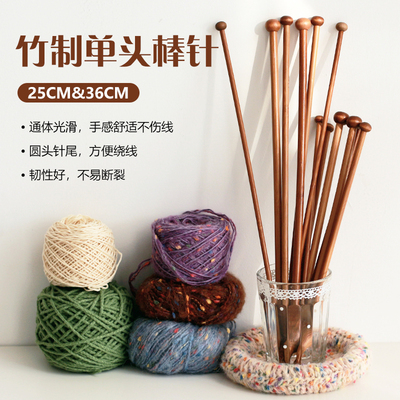 碳化竹针单头棒针手工diy编织围巾36cm直针毛线织毛衣针带帽防脱