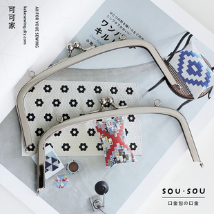 16.5*7cm弧形球头双耳无孔口金sousou同款yuanban口金配件现货